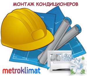 Какую фирму кондиционера лучше выбрать и купить?